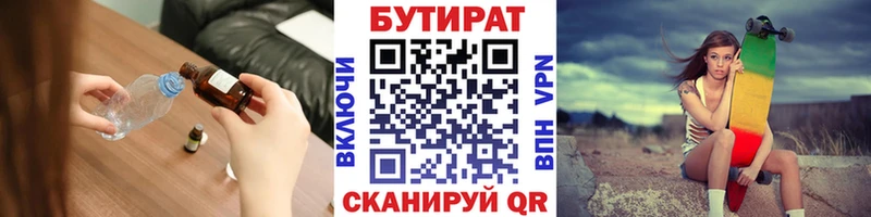 где продают   Первомайск  мега как зайти  Бутират бутандиол 