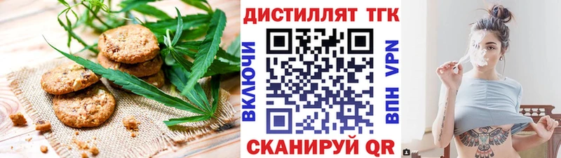 мега Первомайск Печенье с ТГК конопля