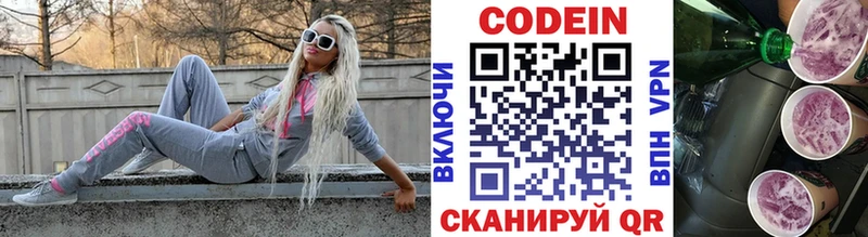 Codein напиток Lean (лин)  МЕГА онион  Первомайск  купить  сайты 