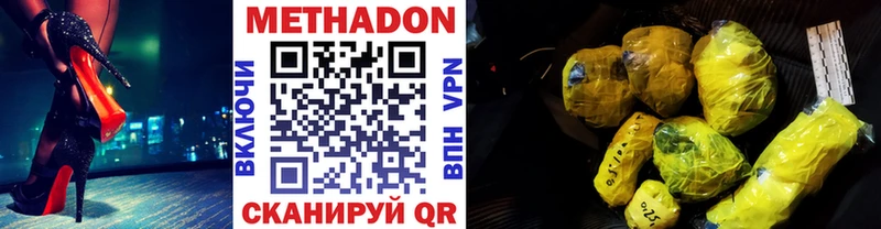 где купить наркоту  Первомайск  Метадон VHQ 