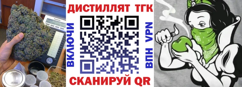 Дистиллят ТГК вейп  даркнет сайт  Первомайск 
