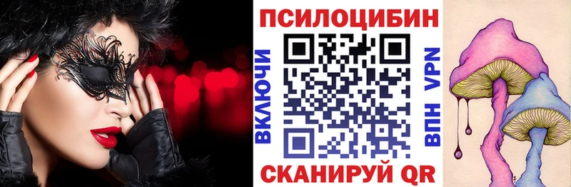 Галлюциногенные грибы Psilocybine cubensis  цены наркотик  Первомайск 
